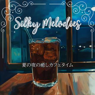 夏の夜の癒しカフェタイム