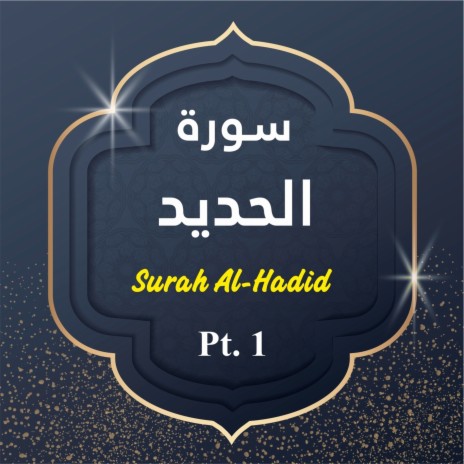 Surah Al-Hadid, Pt. 1 | Boomplay Music