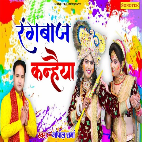 Rangbaj Kanhiya | Boomplay Music