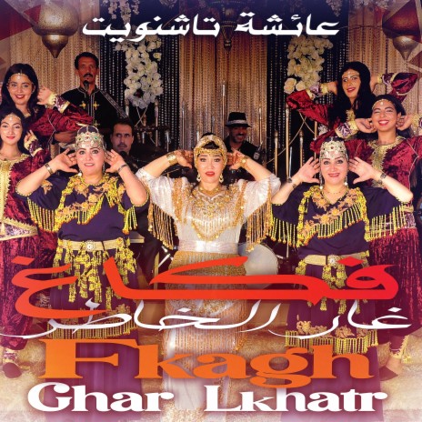 Fkagh Ghar Lkhatr | Boomplay Music