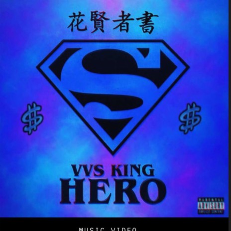 HERO (Official Audio) | Boomplay Music