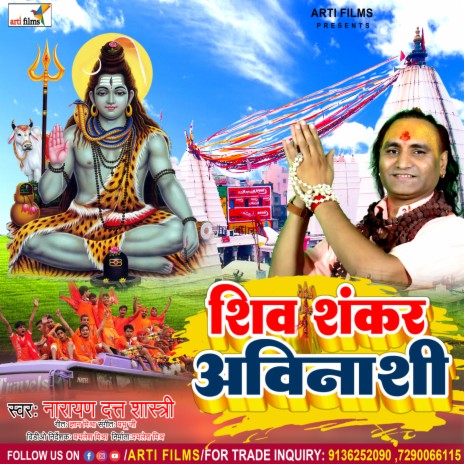 Shiv Shankar Avinashi (Bolbam Song) | Boomplay Music