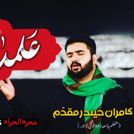 Noha | Alamdar Assalam | Kamran Haider Muqaddam | Nohey 2023/1445 | Boomplay Music