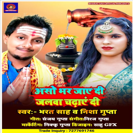 Aso Bhar Jaaye Di Jalwa Chadhaye Di (Bhojpuri) ft. Nisha Gupta