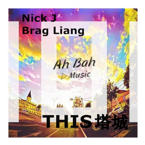 this塔城 ft. bragliang | Boomplay Music