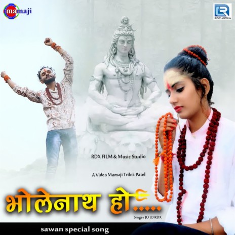 Bholenath Ho | Boomplay Music