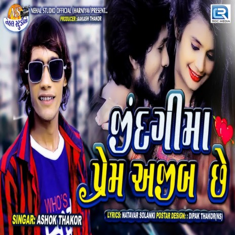 Jindgima Prem Ajib Chhe | Boomplay Music
