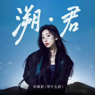 无字碑 lyrics | Boomplay Music