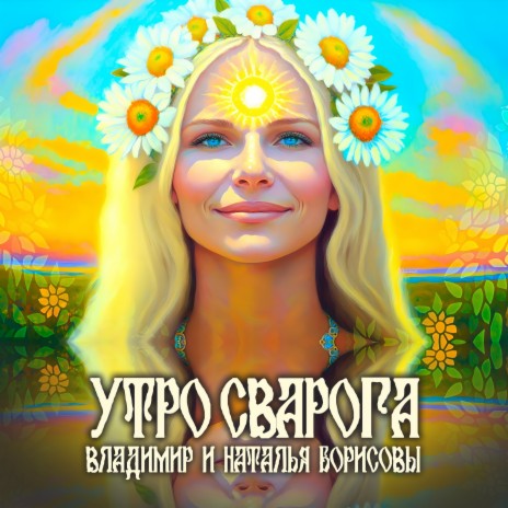 Владимир И Наталья Борисовы - Ой, Мороз, Мороз MP3 Download.