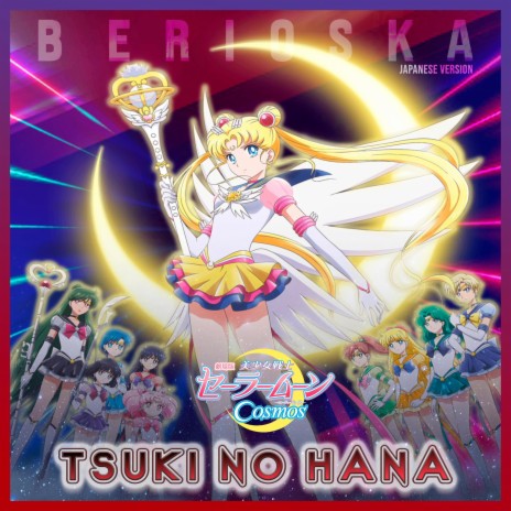 Tsuki no hana 月の花 (Rock Version) [Sailor Moon Cosmos] | Boomplay Music