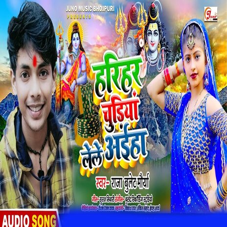 Harihar Chudiya Lele Aaih | Boomplay Music