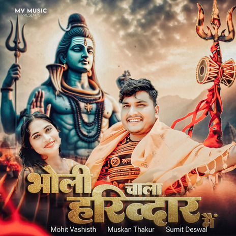 Bholi Chala Haridwar Me ft. Muskan Thakur & Sumit Deswal | Boomplay Music