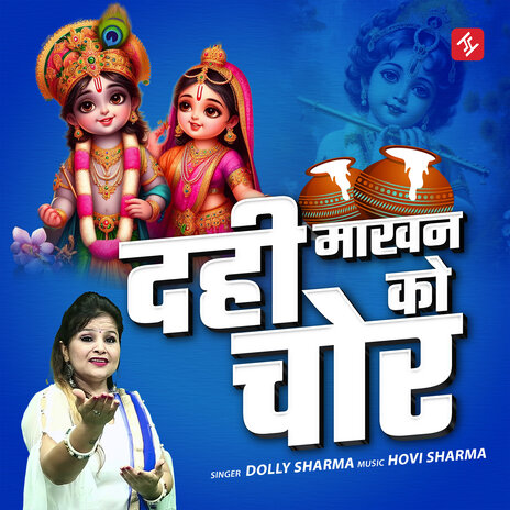 Dahi Maakhan Ko Chor | Boomplay Music