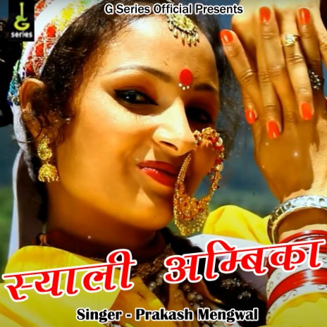 Syali Ambika (Pahadi) | Boomplay Music