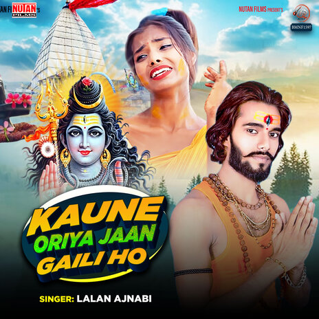 Kaune Oriya Jaan Gaili Ho | Boomplay Music