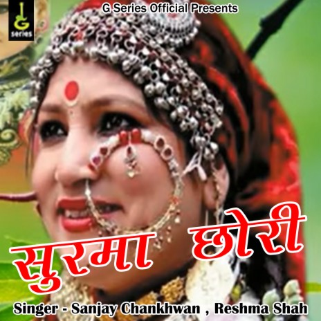 Surma Chori (Pahadi) ft. Reshma Shah | Boomplay Music