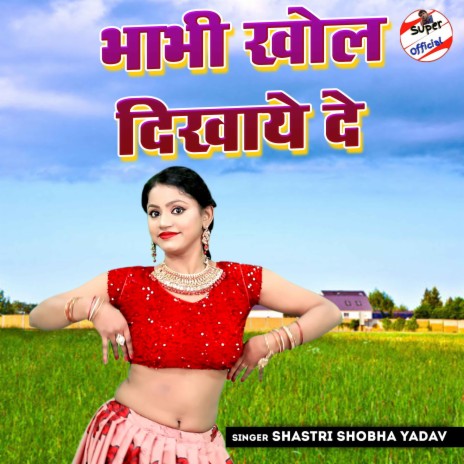 Bhabhi Khol Dikhaye De | Boomplay Music