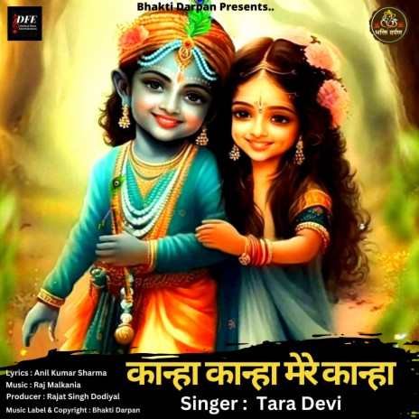 Kanha Kanha Mere Kanha | Boomplay Music