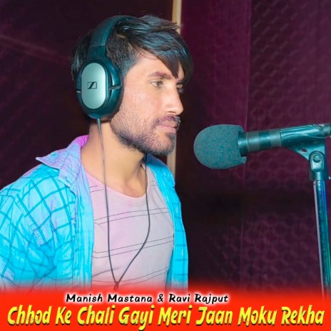 Chhod Ke Chali Gayi Meri Jaan Moku Rekha ft. Ravi Rajput | Boomplay Music