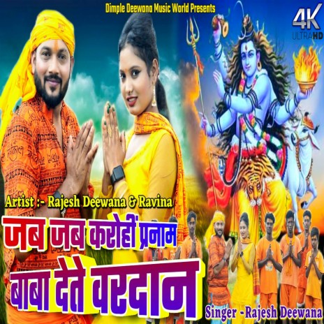 Baba Dete Vardan | Boomplay Music