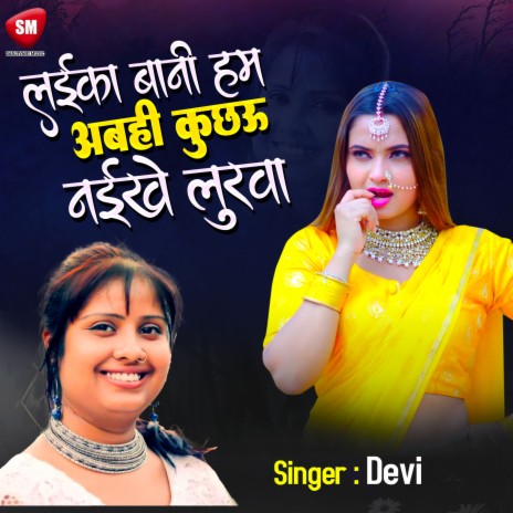 Layika Bani Ham Aabahi Kuchu Naikhe Lurawa (Bhojpuri) | Boomplay Music
