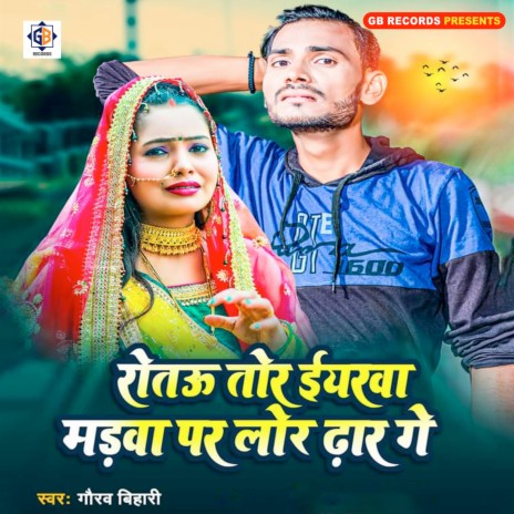 Rotau Tor Eyarwa Madhwa Par Lor Dhar Ge | Boomplay Music