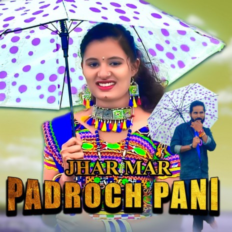 jhar mar padroch pani | Boomplay Music