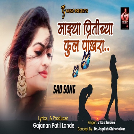 Mazya Pritichya Fulpakhara | Boomplay Music