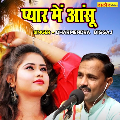 Pyar Main Aansu | Boomplay Music