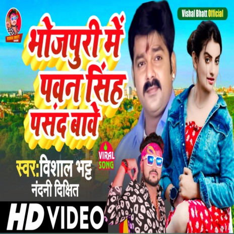 Pawan Singh Pasand Bawe (Bhojpuri) ft. Nandani Dixit | Boomplay Music