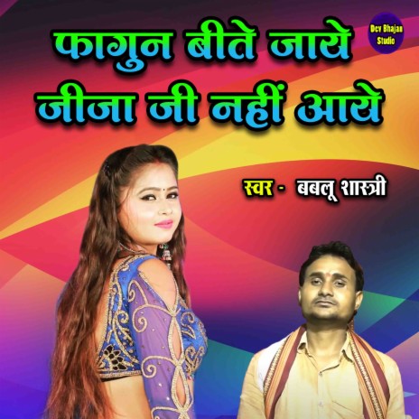 Fagun Beete Jaye Jija Ji Nahi Aaye | Boomplay Music