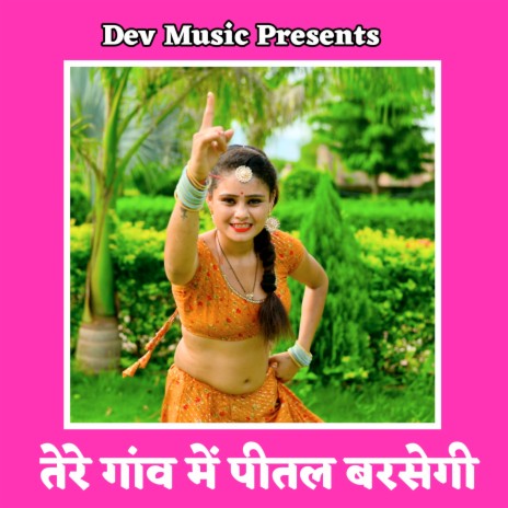 Tere Gaav Me Pital Barshe Gi | Boomplay Music