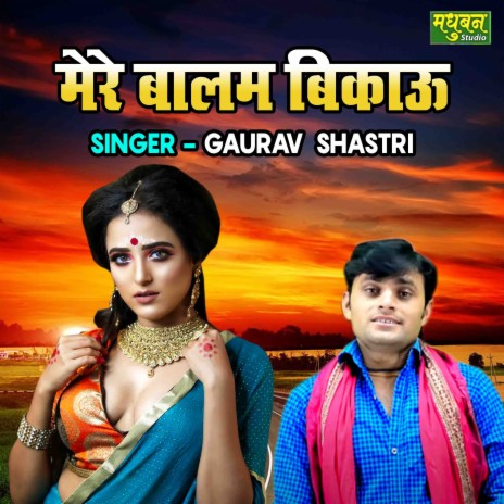 Mere Balam Bikau | Boomplay Music