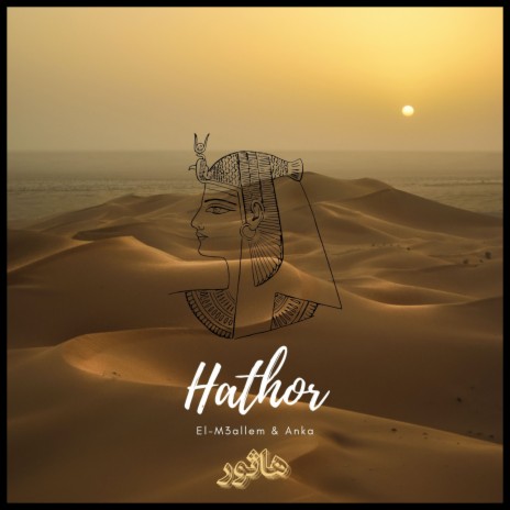 Hathor ft. The Anka Music | Boomplay Music