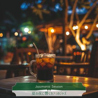 夏の夜に響くカフェのジャズ