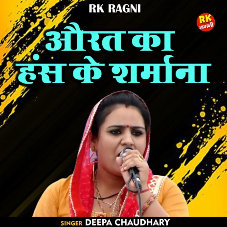 Aurat Ka Hans Ke Sharmana (Hindi) | Boomplay Music