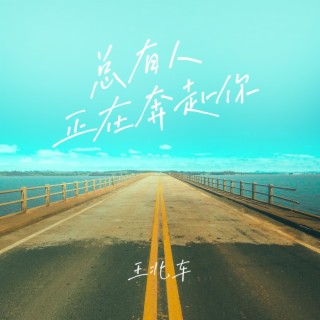 浴火 (伴奏) lyrics | Boomplay Music