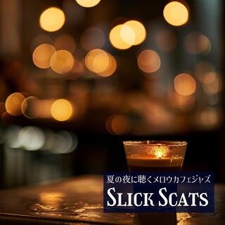 夏の夜に聴くメロウカフェジャズ