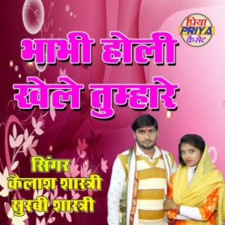 Bhabhi Holi Khele Tumhare