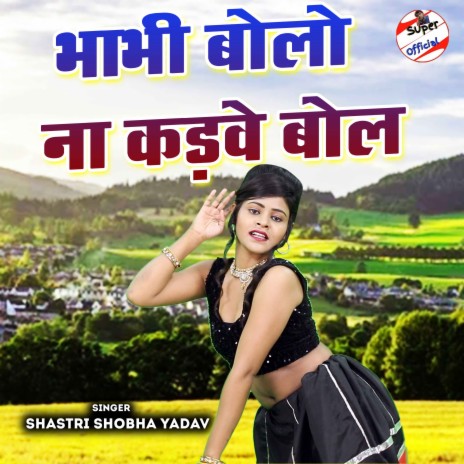 Bhabhi Bolo Na Kadwe Bol | Boomplay Music