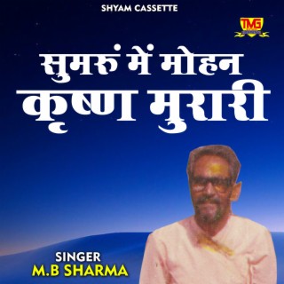 M.B Sharma