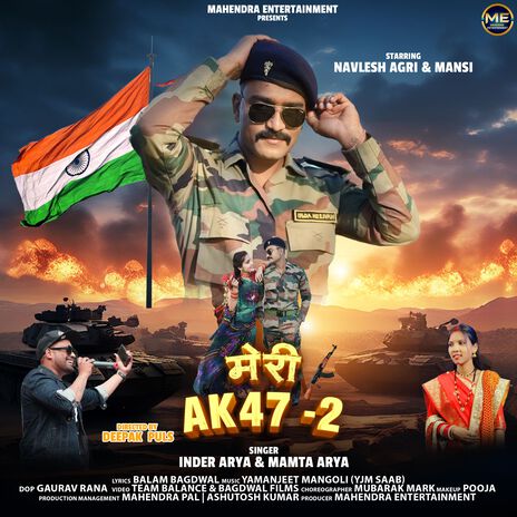 Meri AK47 - 2 ft. Mamta Arya | Boomplay Music