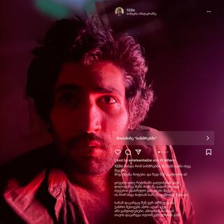 Sizmrebshi lyrics | Boomplay Music