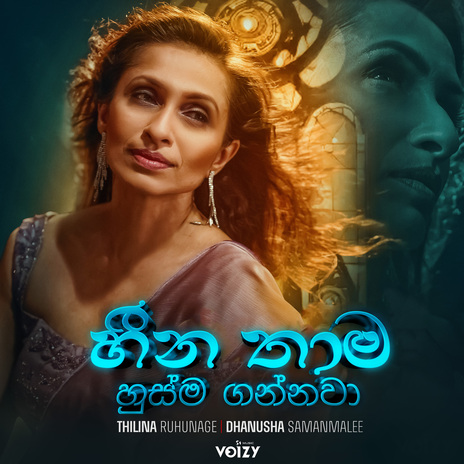 Heena Thama Husma Gannawa ft. Dhanusha Samanmalee | Boomplay Music