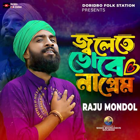 Jolete Dobe Na Prem | Boomplay Music