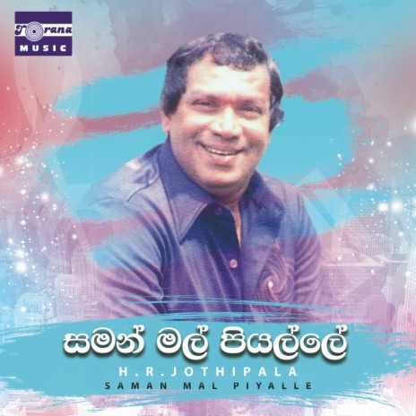 H. R. Jothipala - Kola Kada Kada Boruwata Denawa MP3 Download & Lyrics ...