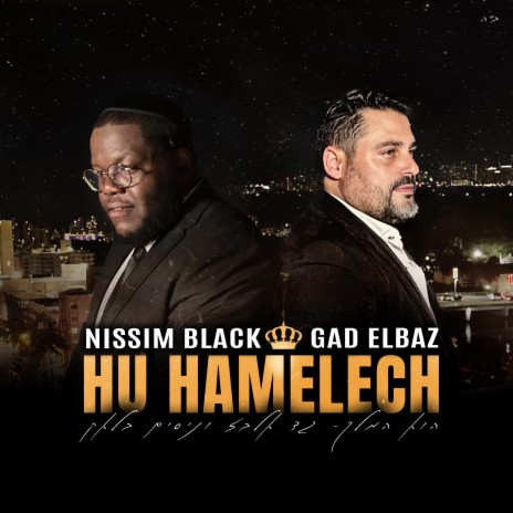 Hu Hamelech ft. Gad Elbaz | Boomplay Music