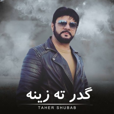 Gudar Ta Zina | Boomplay Music