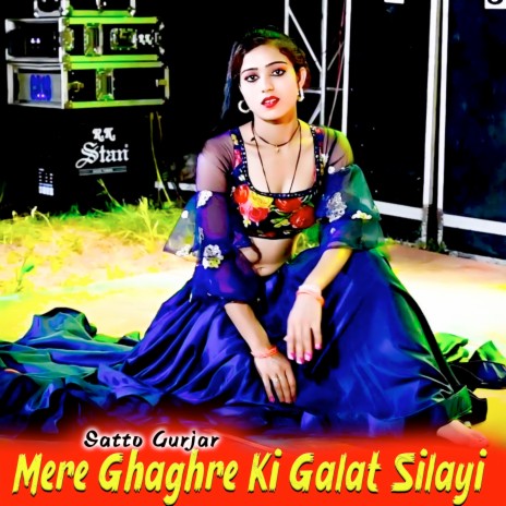 Mere Ghaghre Ki Galat Silayi | Boomplay Music