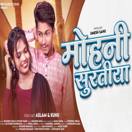 Mohani Suratiya ft. ASLAM KHAN, Sivrani Yadav & KUHU YADAV | Boomplay Music